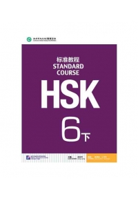 HSK Standard Course+Workbook 6B