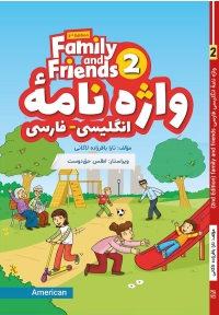 واژه نامۀ انگلیسی فارسی American Family and Friends 2