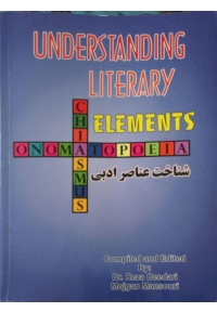 Understanding Literary Elements