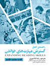 A Complete Guide Expanding Reading Skills Advanced گسترش مهارت