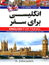 English For Travel Persian - English