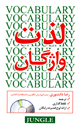 The Joy of Vocabulaary