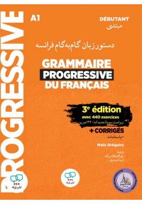 کتاب دستور زبان گام به گام فرانسوی بر اساس Grammaire progressive du francais A1 Debutant 3e Edition