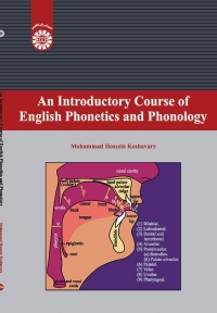 آوا شناسی An Introductory Course of English Phonetics and Phonology