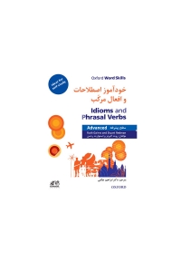 راهنمای کتاب Idioms and Phrasal Verbs Advanced