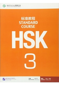 HSK Standard Course+Workbook 3