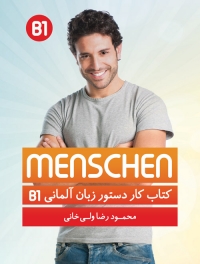 کتاب کار دستور زبان منشن Menschen B1