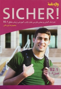 واژه نامه آلمانی فارسی SICHER  B2.1