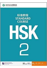 HSK Standard Course+Workbook 2
