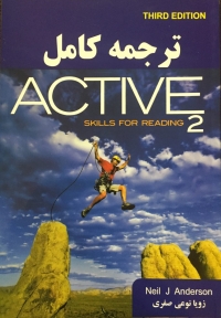 راهنمای فارسی Active skills for reading 2