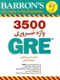 3500Essential Words For The GRE