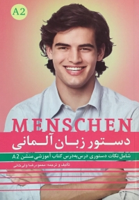 دستور زبان آلمانی Menschen A2