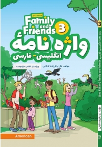 واژه نامۀ انگلیسی فارسی American Family and Friends 3