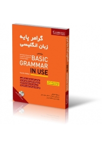 ترجمه Basic Grammar In Use 4th