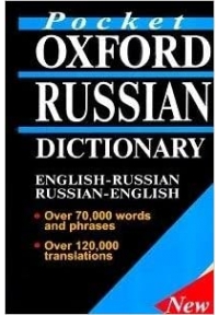 Oxford Russian Dictionary. English-Russian. Russian-English