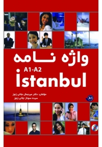 واژه نامه Istanbul A1 A2