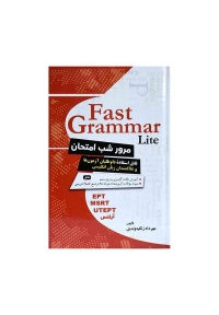 Fast Grammar Lite مرور شب امتحان