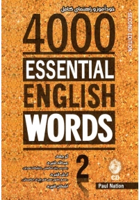 خودآموز و راهنمای 4000Essential English Words 2