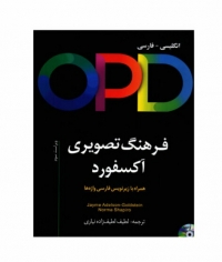 Oxford Picture Dictionary 3rd English-Persian