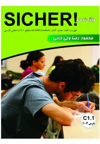 واژه نامۀ آلمانی فارسی SICHER C1.1