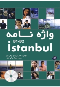 واژه نامه Istanbul B1 B2