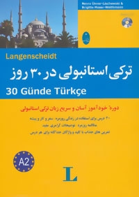 ترکی استانبولی در ۳۰ روز