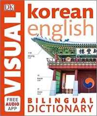 Korean English Bilingual Visual Dictionary