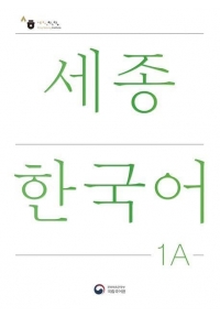 سجونگ جدید Sejong Korean 1A