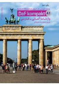 واژه نامه آلمانی فارسی داف کمپاکت A1 Daf kompakt