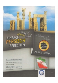 گفتگوی آسان زبان فارسی برای آلمانی زبان ها