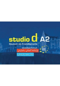 واژه نامه آلمانی فارسی Studio A2