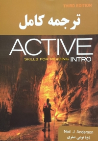 راهنمای فارسی Active skills for reading intro