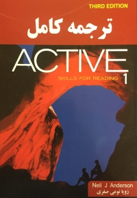راهنمای فارسی Active skills for reading 1