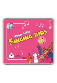 سرود انگلیسی Singing kids 2