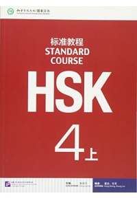 HSK Standard Course+Workbook 4A