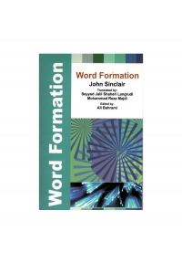 ساخت واژه Word Formation