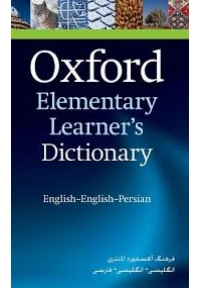 Oxford Elementary Learners Dictionary(باترجمه)
