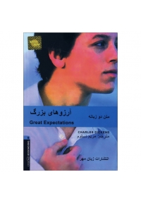 Great Expectations متن دو زبانه