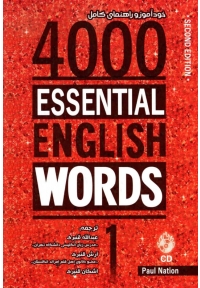 خودآموز و راهنمای 4000Essential English Words 1