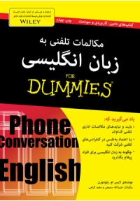 مکالمات تلفنی به زبان انگلیسی For Dummies