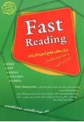 Fast Reading درک مطلب جامع آزمون های زبان