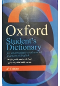 Oxford Student's Dictionary 4th Edition بازیرنویس فارسی