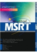 آزمون ساز جامع MSRT