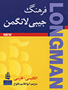 Longman Handy Learners Dictionary of American English Persian-English-Toloo