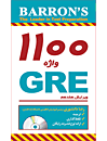 1100 Words for The GRE with CD