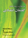 The Practice of Critical Discourse Analysis An Introduction