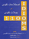 1100 Key Idioms In English