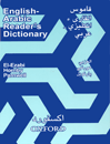 القاری English Arabic Readers Dictionary