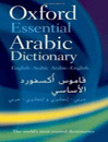 Oxford Essential Arabic Dictionary