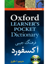 Oxford Learners Pocket Dictionary Hard Back with CD